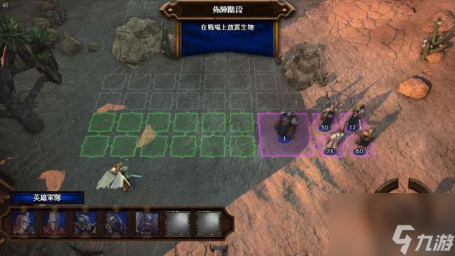 英雄无敌7战役攻略及兵种图鉴(全兵种详解及新手玩法攻略)