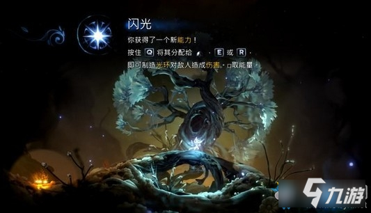 《奥日与萤火意志》沃林深处收集品图文通关攻略