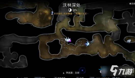 《奥日与萤火意志》沃林深处收集品图文通关攻略