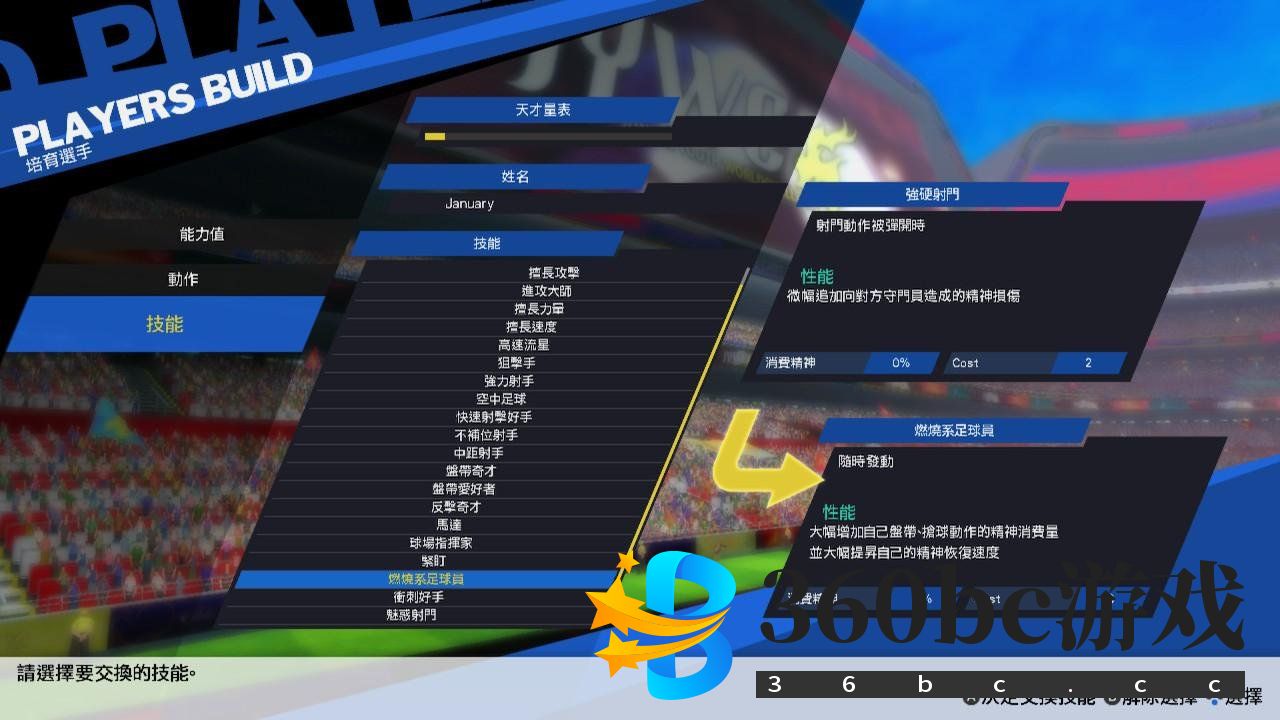 《队长小翼：新秀崛起》评测：对足球小将的优秀还原