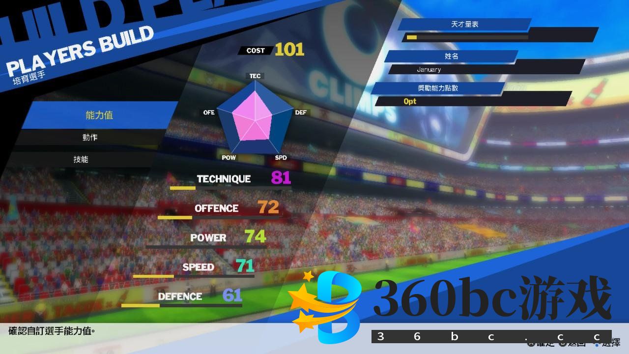 《队长小翼：新秀崛起》评测：对足球小将的优秀还原