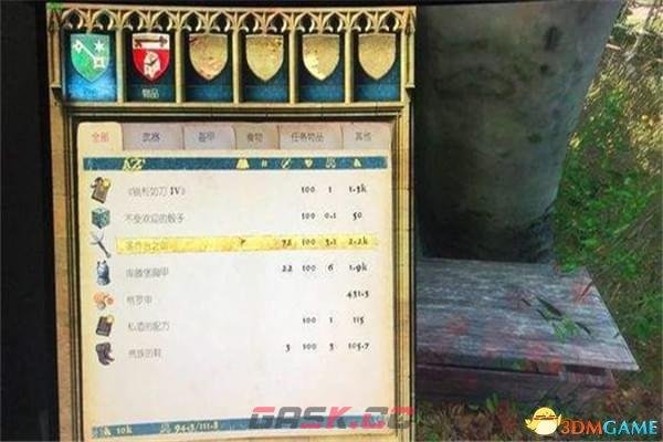 天国拯救乔治之剑怎么获得 乔治之剑获得方法-第5张-单机攻略-GASK