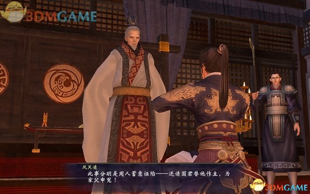 《轩辕剑6》图文攻略 全宝箱攻略全支线攻略全剧情攻略-17173《轩辕剑6》专区