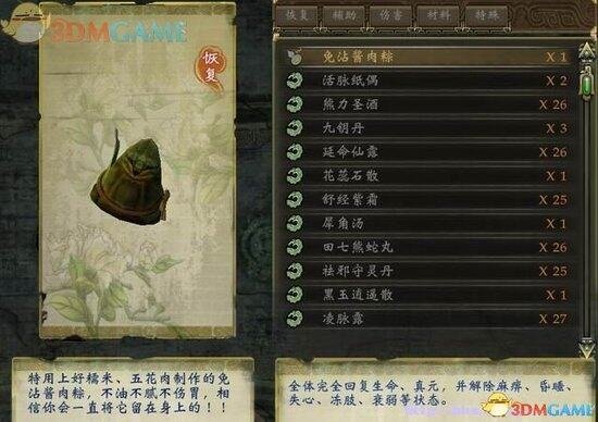 《轩辕剑6》图文攻略 全宝箱攻略全支线攻略全剧情攻略-17173《轩辕剑6》专区