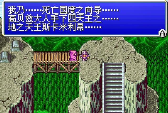 最终幻想4单机版攻略