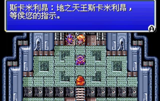 最终幻想4单机版攻略