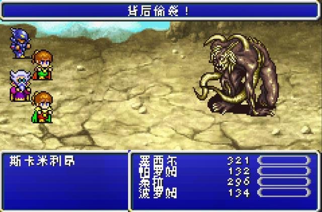 最终幻想4单机版攻略