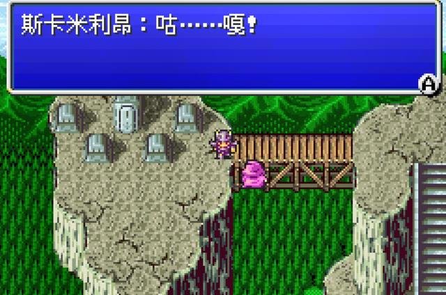 最终幻想4单机版攻略