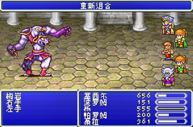 最终幻想4单机版攻略