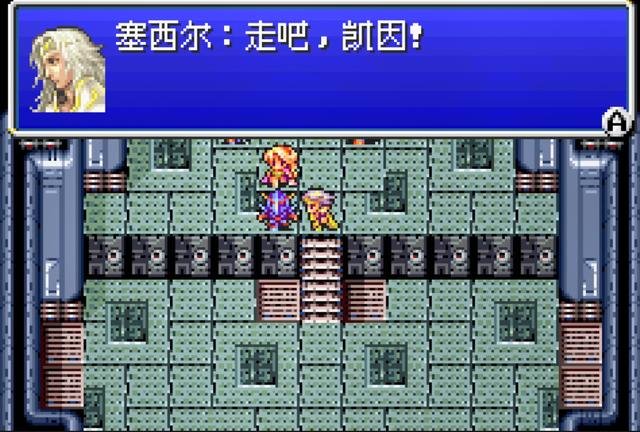 最终幻想4单机版攻略