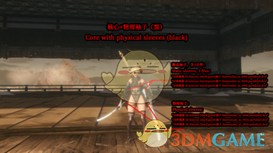 《只狼：影逝二度》和服2B外观MOD下载