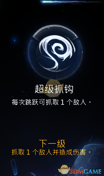 《奥日与萤火意志》超级抓钩被动妙用介绍