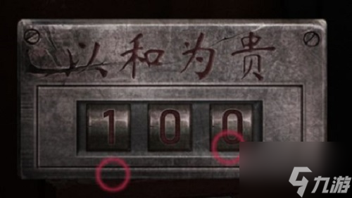 纸嫁衣3鸳鸯债通关图文攻略 具体介绍