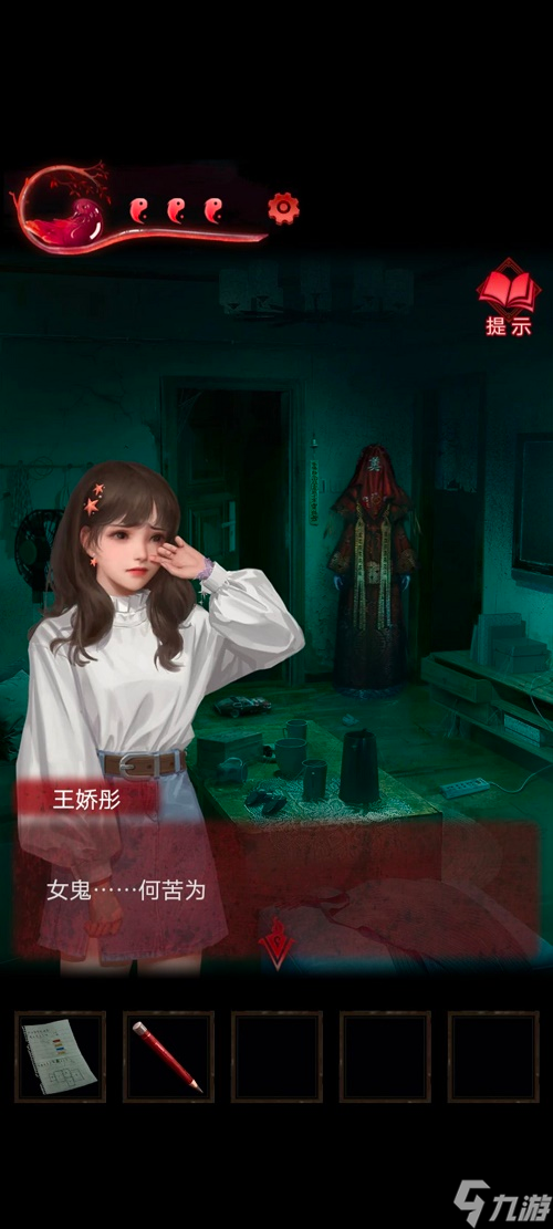 纸嫁衣3鸳鸯债通关图文攻略 具体介绍