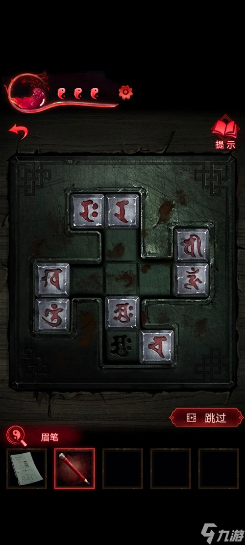 纸嫁衣3鸳鸯债通关图文攻略 具体介绍