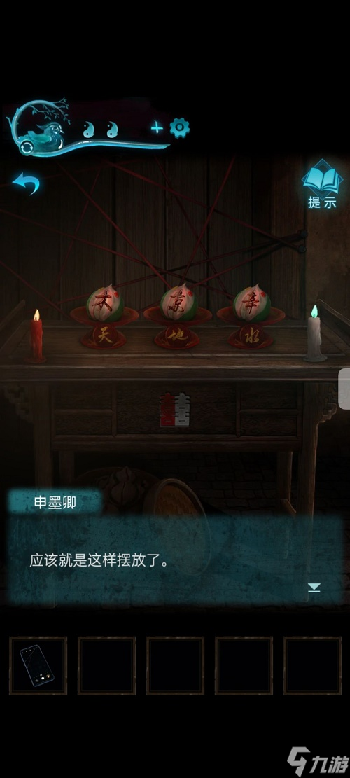 纸嫁衣3鸳鸯债通关图文攻略 具体介绍