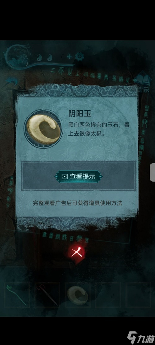 纸嫁衣3鸳鸯债通关图文攻略 具体介绍