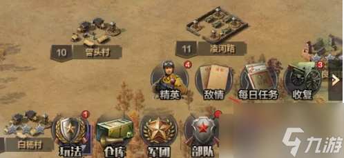 亮剑手游如何混入仓库