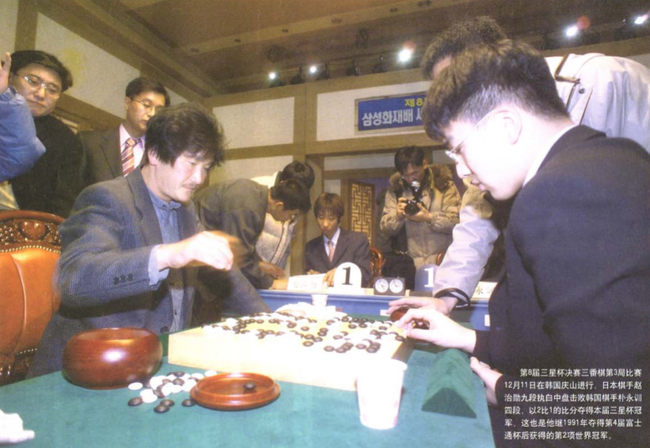 三星杯决赛 赵治勋力斩朴永训