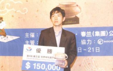 那年的春兰杯李昌镐夺冠