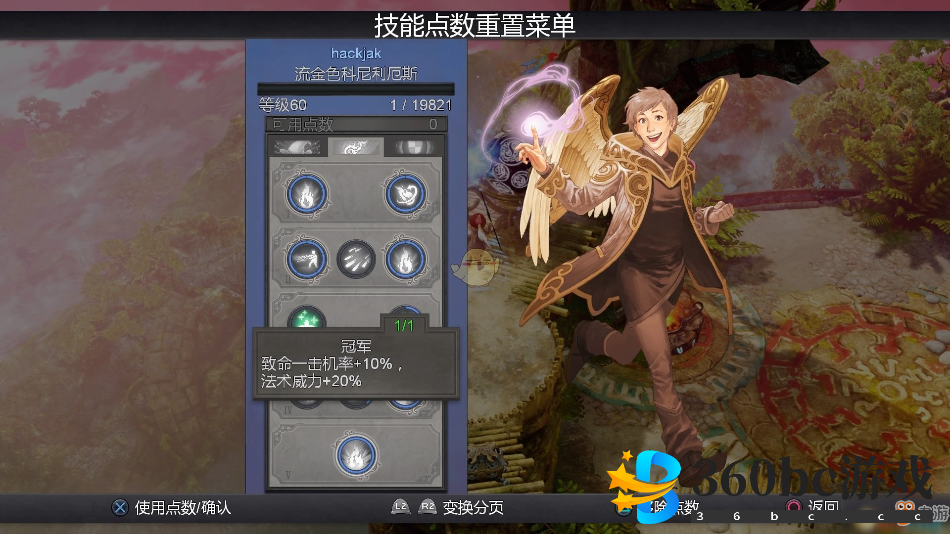 《九张羊皮纸》竞技场人物与加点推荐