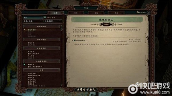 永恒之柱2艾欧拉之脉图文流程通关攻略图