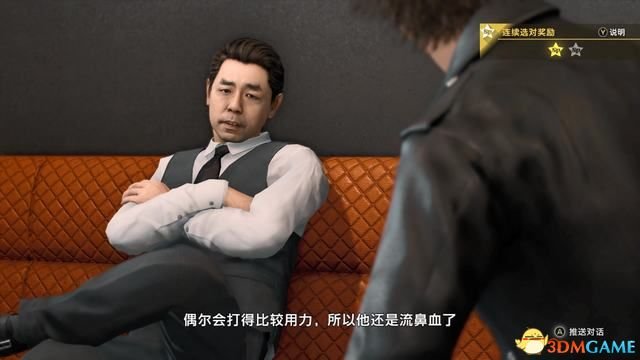 《审判之眼：死神的遗言》图文全攻略 全支线全收集攻略