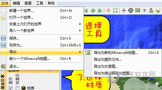 导出新的Minecraft地图