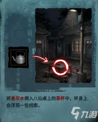 纸嫁衣3鸳鸯债通关攻略 全章节完整通关攻略