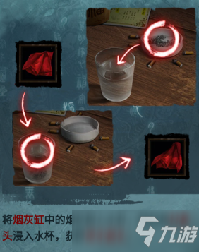 纸嫁衣3鸳鸯债通关攻略 全章节完整通关攻略