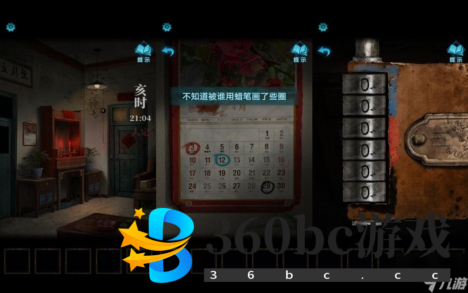 纸嫁衣3鸳鸯债攻略大全 通关图文攻略