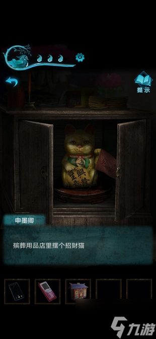 纸嫁衣3鸳鸯债攻略大全 通关图文攻略