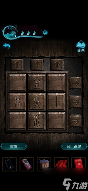 纸嫁衣3鸳鸯债攻略大全 通关图文攻略