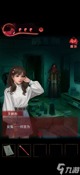 纸嫁衣3鸳鸯债攻略大全 通关图文攻略