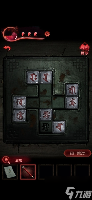 纸嫁衣3鸳鸯债攻略大全 通关图文攻略