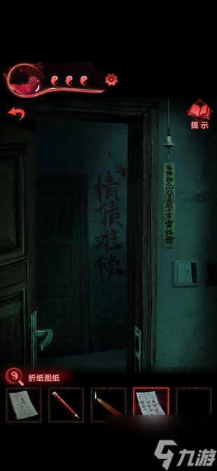 纸嫁衣3鸳鸯债攻略大全 通关图文攻略