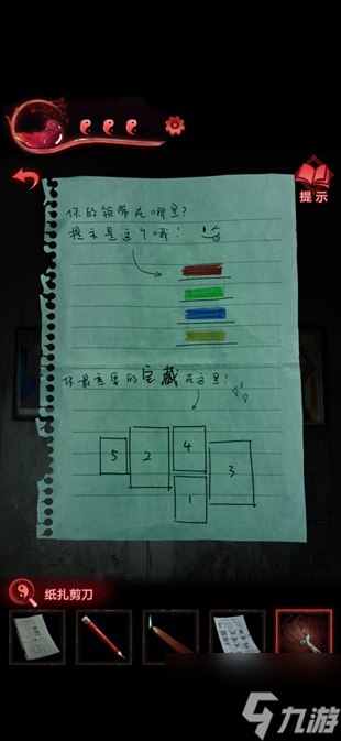 纸嫁衣3鸳鸯债攻略大全 通关图文攻略