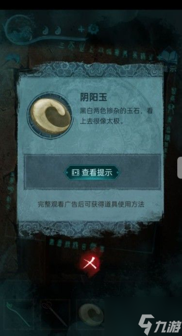 纸嫁衣3鸳鸯债攻略大全 通关图文攻略