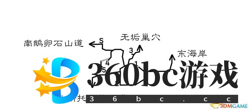 《歧路旅人/八方旅人》全中文标注地图指引 全宝箱紫色宝箱位置