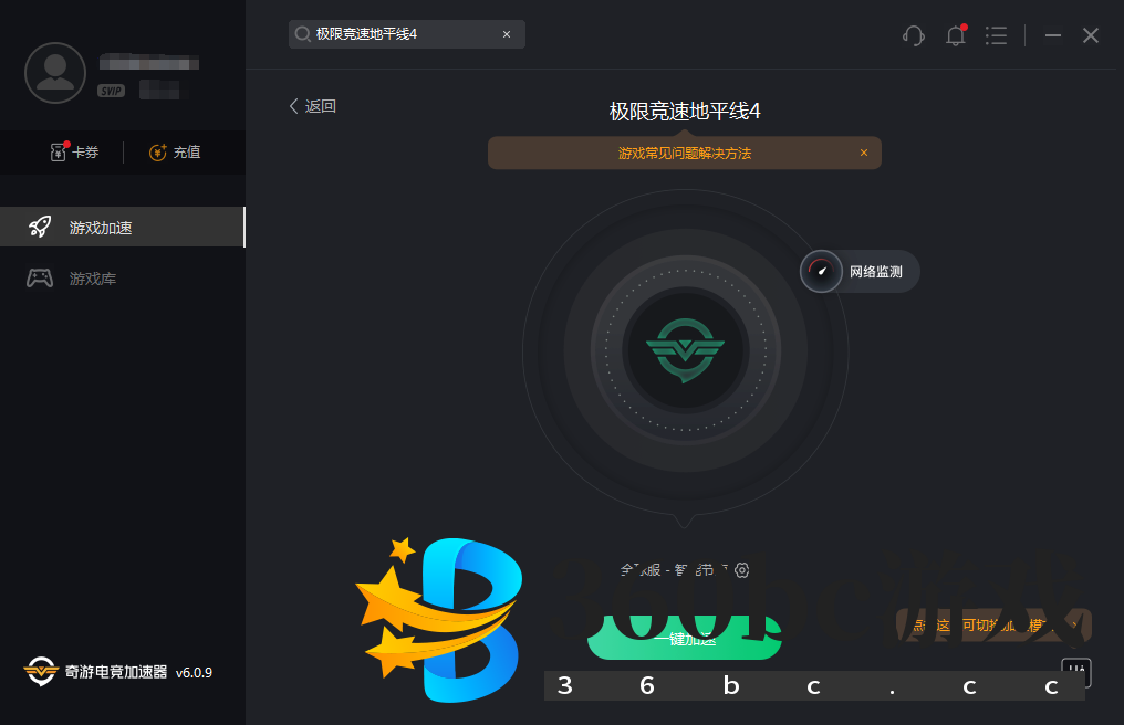地平线4无法联机/容易掉线最简单有效解决办法