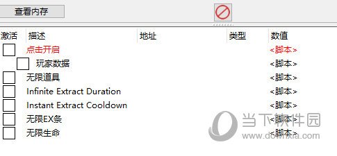 审判之眼死神的遗言修改器