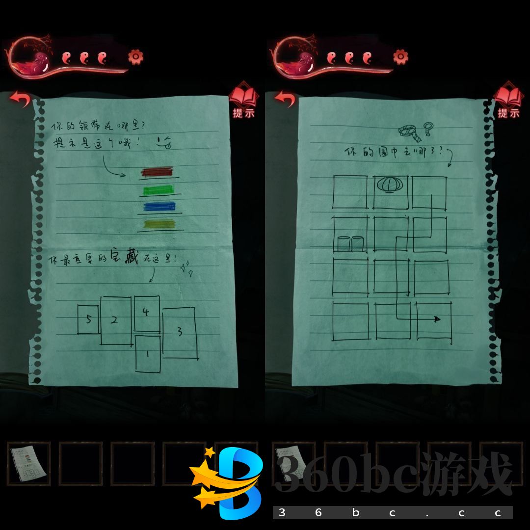 《纸嫁衣3》第三章速通攻略