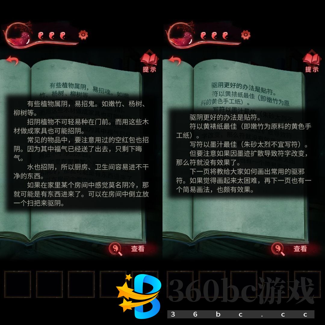 《纸嫁衣3》第三章速通攻略