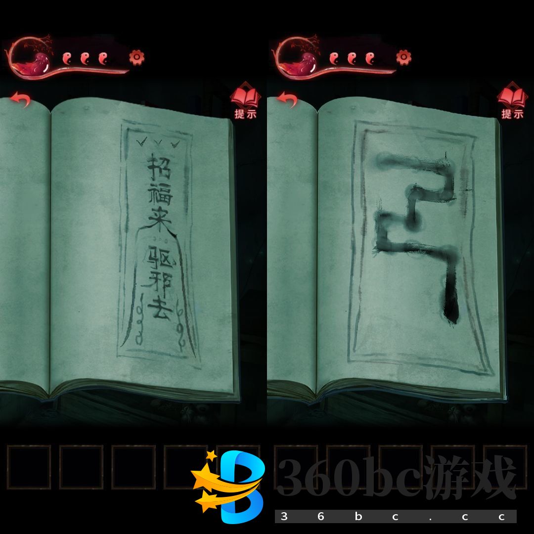 《纸嫁衣3》第三章速通攻略