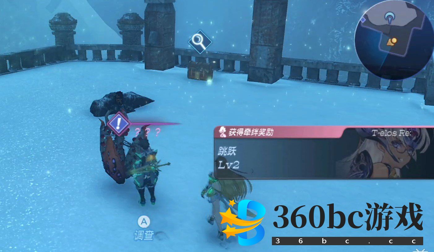 异度之刃2迷恋药任务