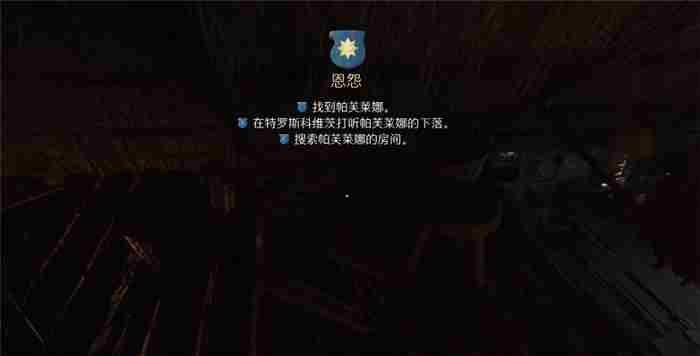 《天国：拯救2》恩怨任务攻略分享