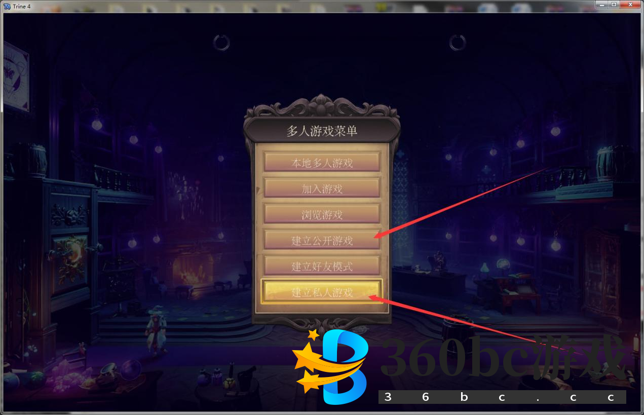 《三位一体4：梦魇王子》游侠对战平台联机教程