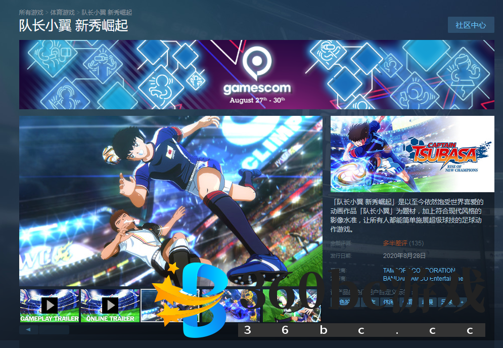 《队长小翼新秀崛起》Steam多半差评：bug太多体验差、希望改进