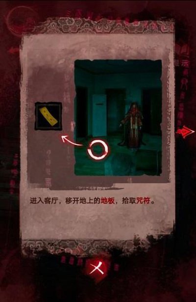 纸嫁衣3鸳鸯债详细通关攻略 纸嫁衣3鸳鸯债全部通关答案