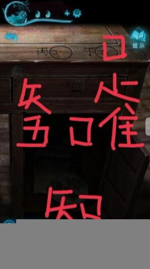 纸嫁衣3鸳鸯债详细通关攻略 纸嫁衣3鸳鸯债全部通关答案